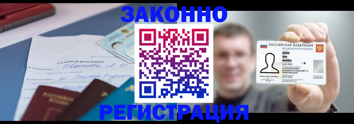 регистрация в Киселёвске