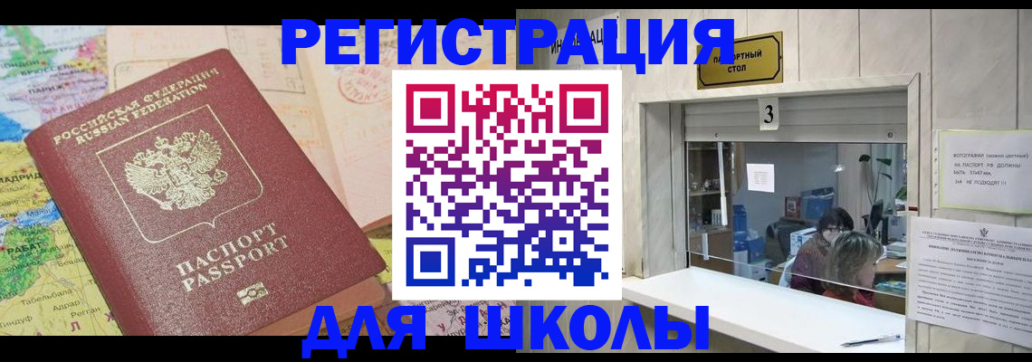 купить прописку в Киселёвске